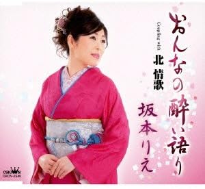 CD FUKA SATONO, YUMEKO ASAKI, RIE SAKA - Onna no yoi katari  CRCN2540 Japan ObiJapanese Enka Used