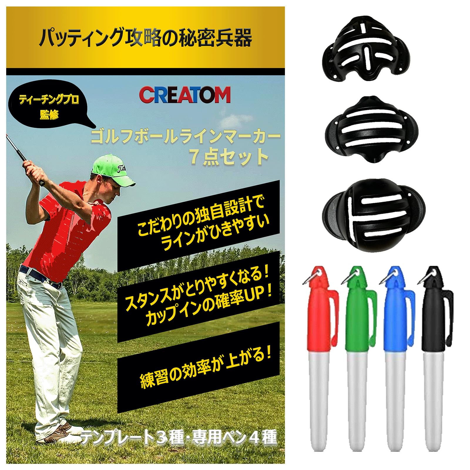 Golf ball line marker [supervised by a professional golfer] Golf