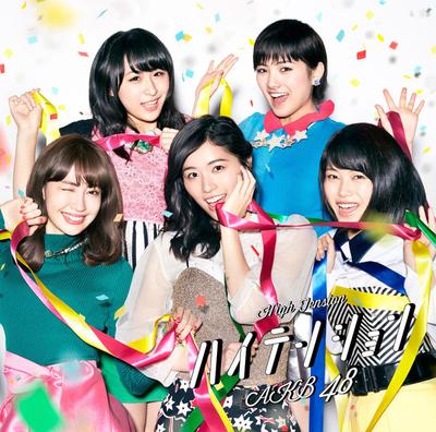 CD AKB48  High Tension KIZM904612  2016 Japan ObiJapanischer Popstar Gebraucht