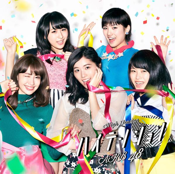 CD AKB48  High Tension KIZM904612  2016 Japan ObiJapanese Pop Star Used