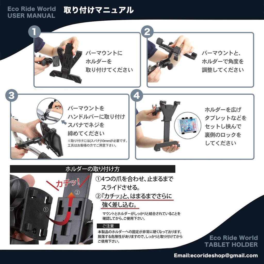 Eco Ride World Tablet Smartphone Car iPad Motorcycle Handlebar Holder, Holder, Mount, Compatible, Mount, cb_036