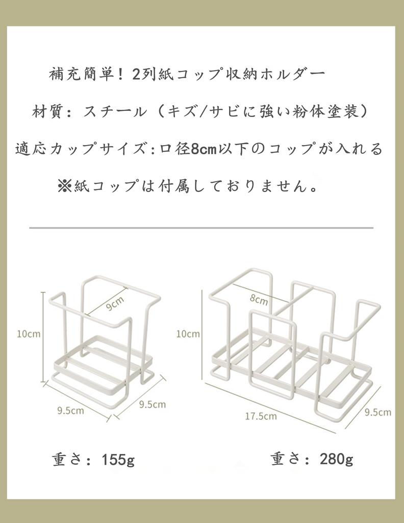Q'foo Cup Dispenser, Tabletop Paper Cup Storage Holder, Freestanding, Iron, Easy Refilling, Two-Row Divider, Ventilated, Hygienic, Paper Cup Stand,