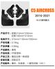 Suitable for Citroen C5 AIRCROSS 2016-2025 Fender Tile Auto Parts