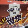 [Haitai] French Pie Chestnut
