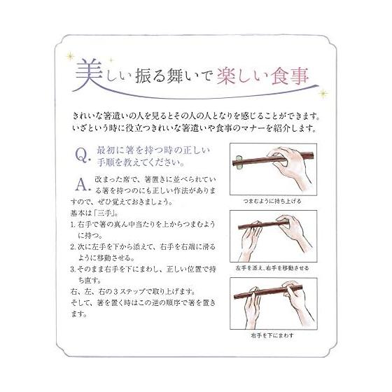 Kawai "Japanese Pattern Chopsticks" Laminated Chopsticks Meteor Yellowheart 23cm