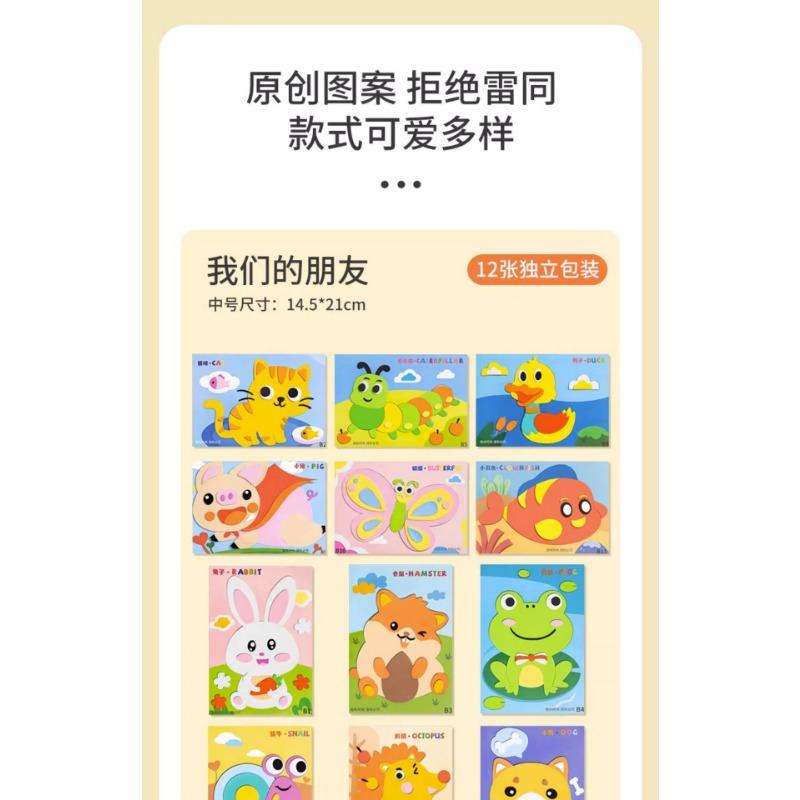 Kids 3d Handmade Diy Eva Sticker Creative Craft Toy For Kindergarten Girls