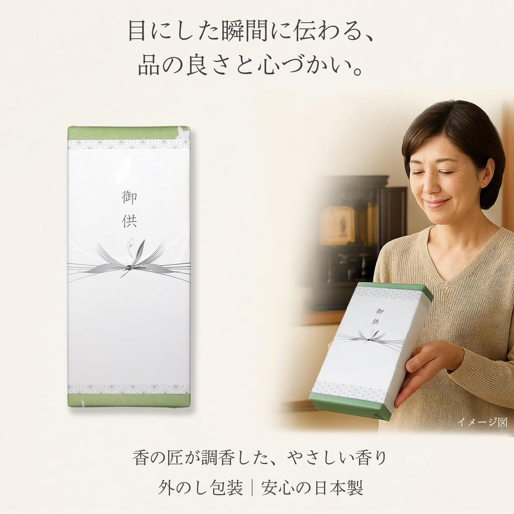 Condolence Incense Gift Set Sumire Outer Made in Low Gift Incense for Buddhist Memorial First Anniversary [Hana Sandalwood, Wrapping, Candle] Japan,