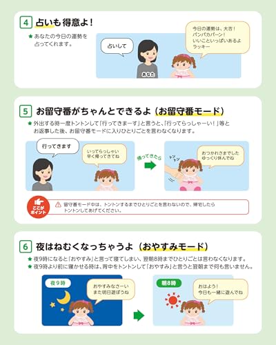 Partners Voice Recognition Doll Talking Chi-chan