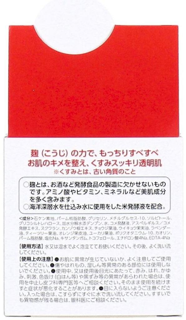 This cleansing facial soap uses the power of koji to leave skin feeling soft and Yuze Beauty with ingredients like amino formulated with water and