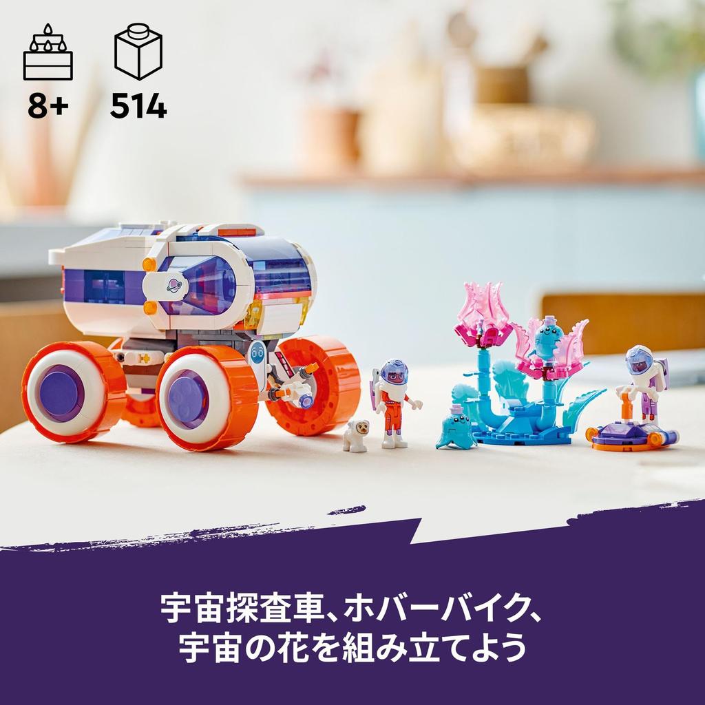 LEGO Friends Space Rover Spielzeug Geschenk Geburtstagsbaustein Weihnachten Mädchen Jungen Kinder 8 Jahre 9 Jahre 10 Jahre alt Grundschule Schule Fahrzeug Fahrzeug Auto