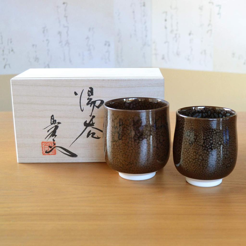 Arita ware ceașcă cu apă caldă cutie de lemn cadou care este grozav ca cadou Yuteki Tenmoku Baba Shinemon cuptor Hasami ware Ceramica de la Saga Prefecture pereche,