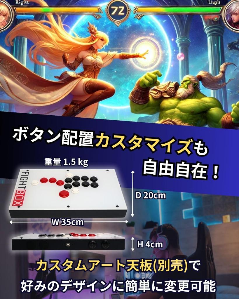 Official FightBox a leverless arcade fighting stick compatible with and Features Sanwa Denshi SOCD and a Japanese F10-PC-V2, fully-functional, PC,