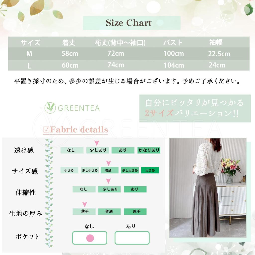 Lace Long Voluminous Easy To Move Korean Perfect for Graduation Entrance Long Size L [Green Tea] Top, Spring, See-Through, Elegant, Sleeves,