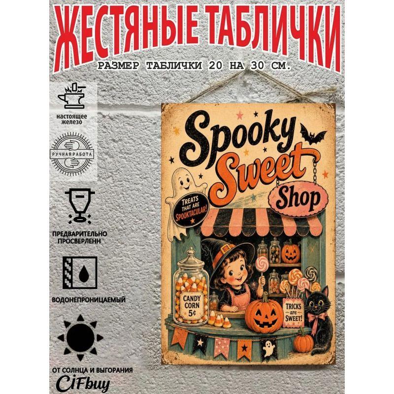 Halloween Retro Metal Wall Sign 20x30cm Living Room Decoration Tin Painting