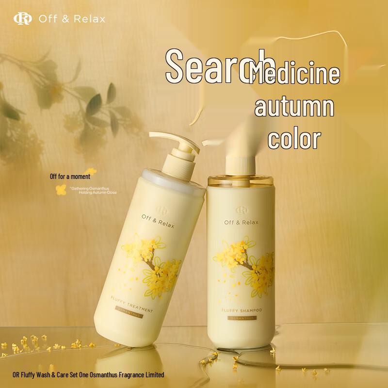 Off&Relax Osmanthus Limited Edition Volumizing Oil Control Shampoo