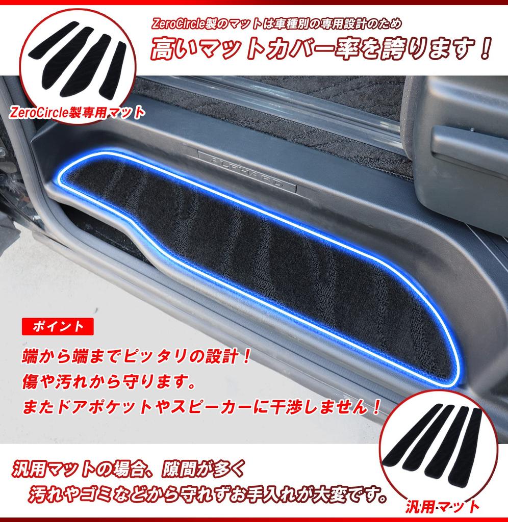 ZeroCircle Nissan New Serena C28 Step Mat Image Smart Black Made In Japan Set of 4 Compatible with All Grades Entrance Mat Exclusive Design Dirt