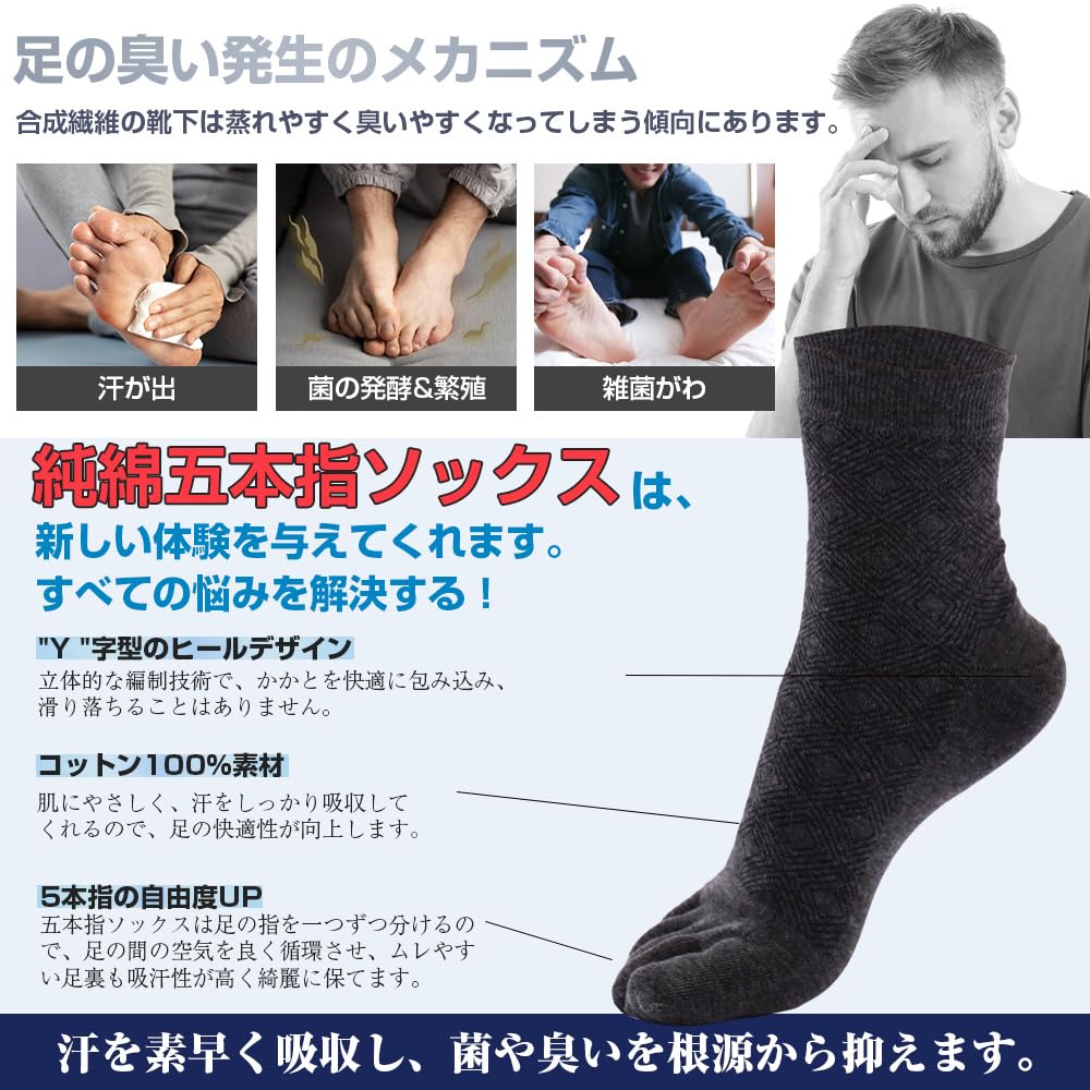 Business Antibacterial and Breathable Suitable for All Premium Set of 5 O.F.M Men's Five-Toe Socks, Socks, Odor-Resistant, Cotton, Seasons, Quality,