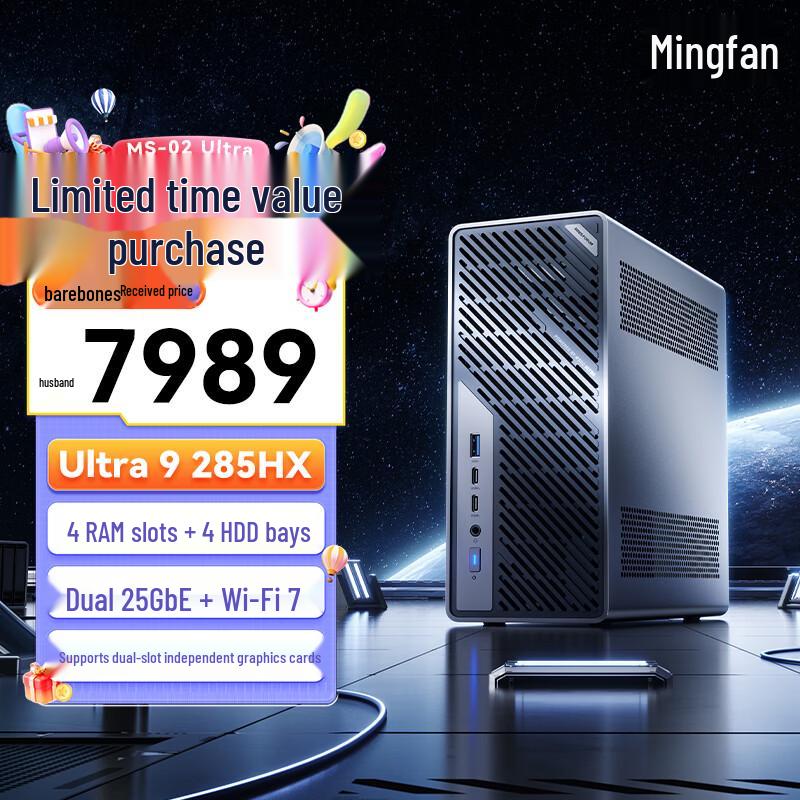 MINISFORUM MS-02U-285HX Mini PC (CN version) Barebone (No RAM/SSD)