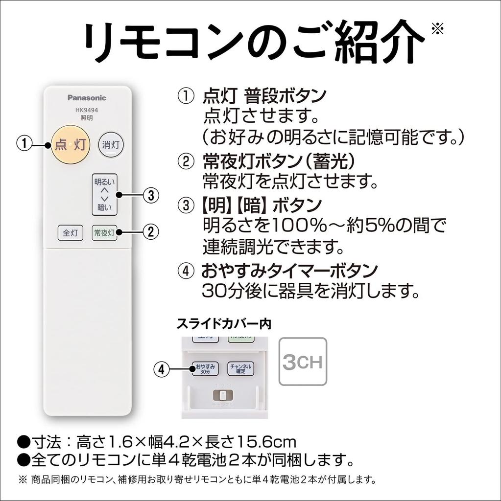 Panasonic Parlook LED Ceiling Light Tatami No Construction Required Easy Installation ~6 LE-PC06D