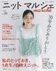Knit Marche Vol.30