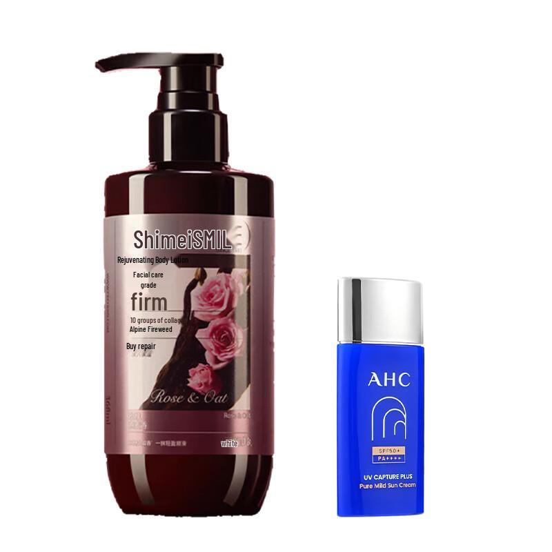 

Shi Meihuan Luxury Firming Body Lotion & Gentle Sunscreen Set