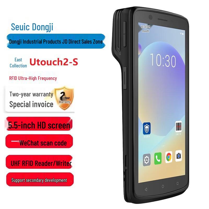 Seuic UTouch2-S 5,5-дюймовый ручной Android-терминал PDA с RFID UHF