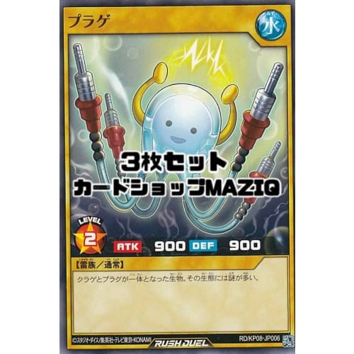 

[Set of 3] Plage (Japanese Version, Normal) RD/KP08-JP006