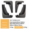Volkswagen Tayron 2019 Mudguards - Foreign Trade Cross-border Compatible