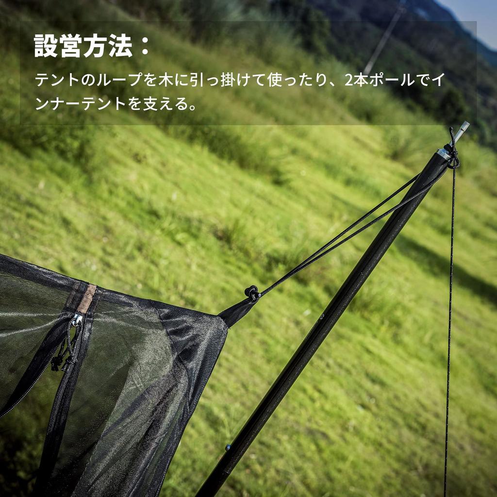 OneTigris ROC Double Inner Tent Mesh Tent Mosquito Net Mosquito Net for Camping Outdoor 2 People Pole Sold Separately Mosquito Repellent for Camping