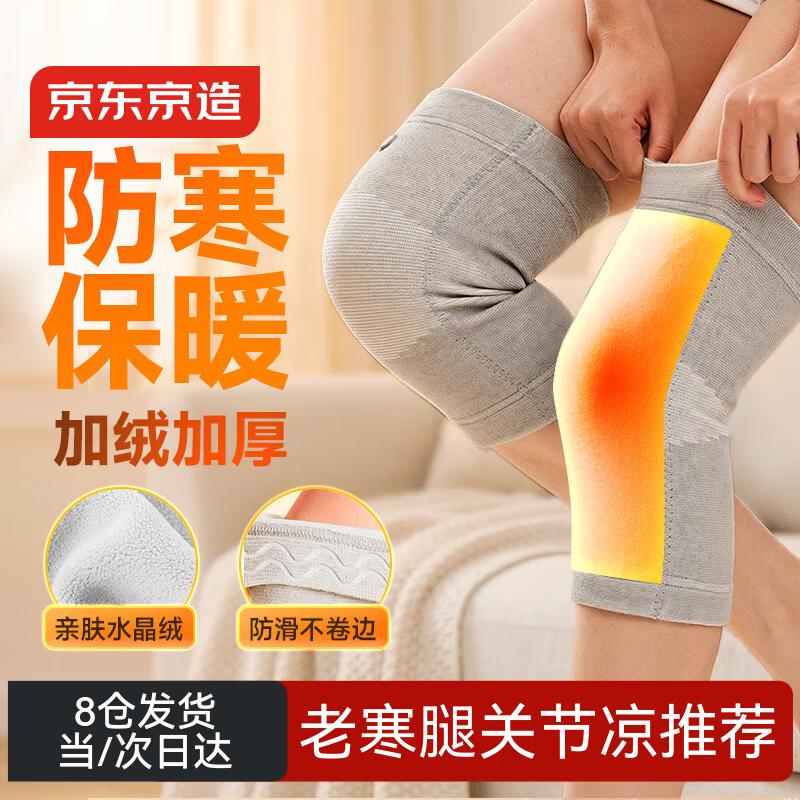 Jingdong Zhizao Heated Knee Support & Calf Massager