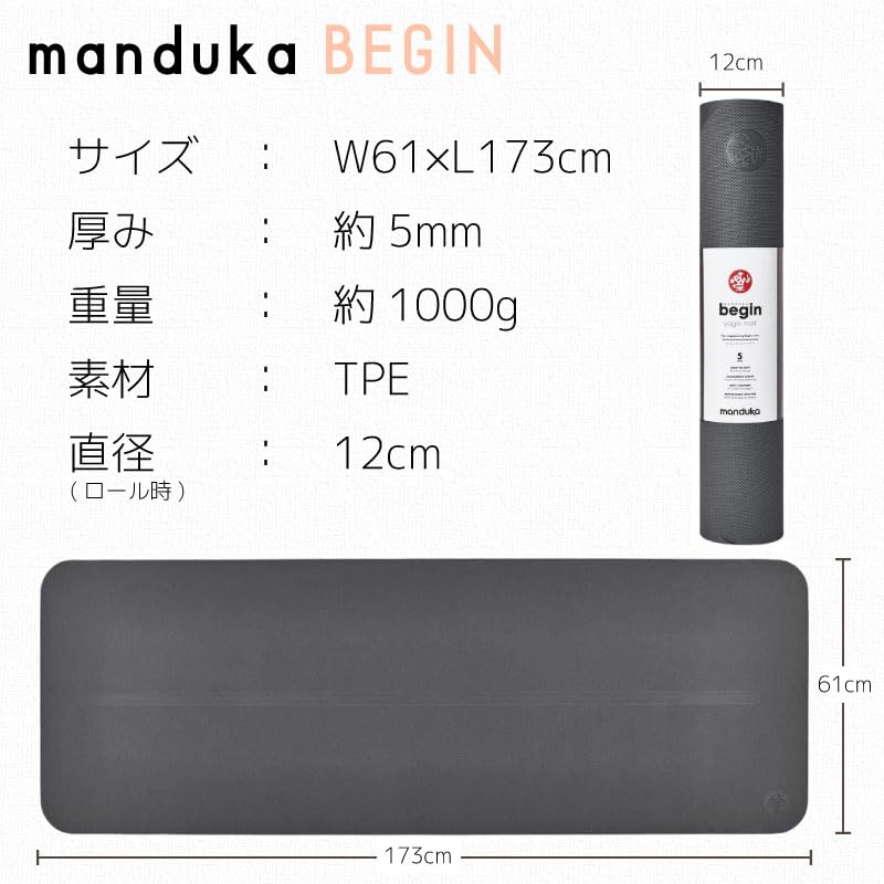 Manduka BEGIN Yoga Mat 5mm Shock for Home Entry Second Mat - Lightweight, Thick, Large, Popular, Non-Slip, Foldable, Soundproof, Absorbing, Use,