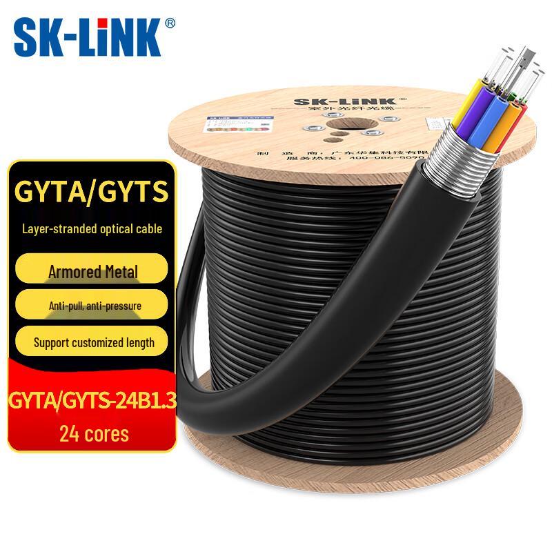 SK-LINK Carrier-Grade Armored Single-Mode Outdoor Fiber Optic Cable