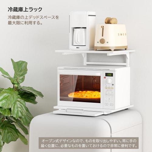 UTIMIU Over-the-Refrigerator Rack, Microwave Rack with Sliding Shelf, Kitchen Storage Rack, Dish Rack, Width 47.5 x Depth 43.5-69.5 x Height 45cm, Mic