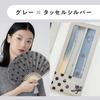 Patterns Masayuki Oki X Patterns Gift Box Fan Gray [2025] Wpc. Wpc. W084-OM008-204