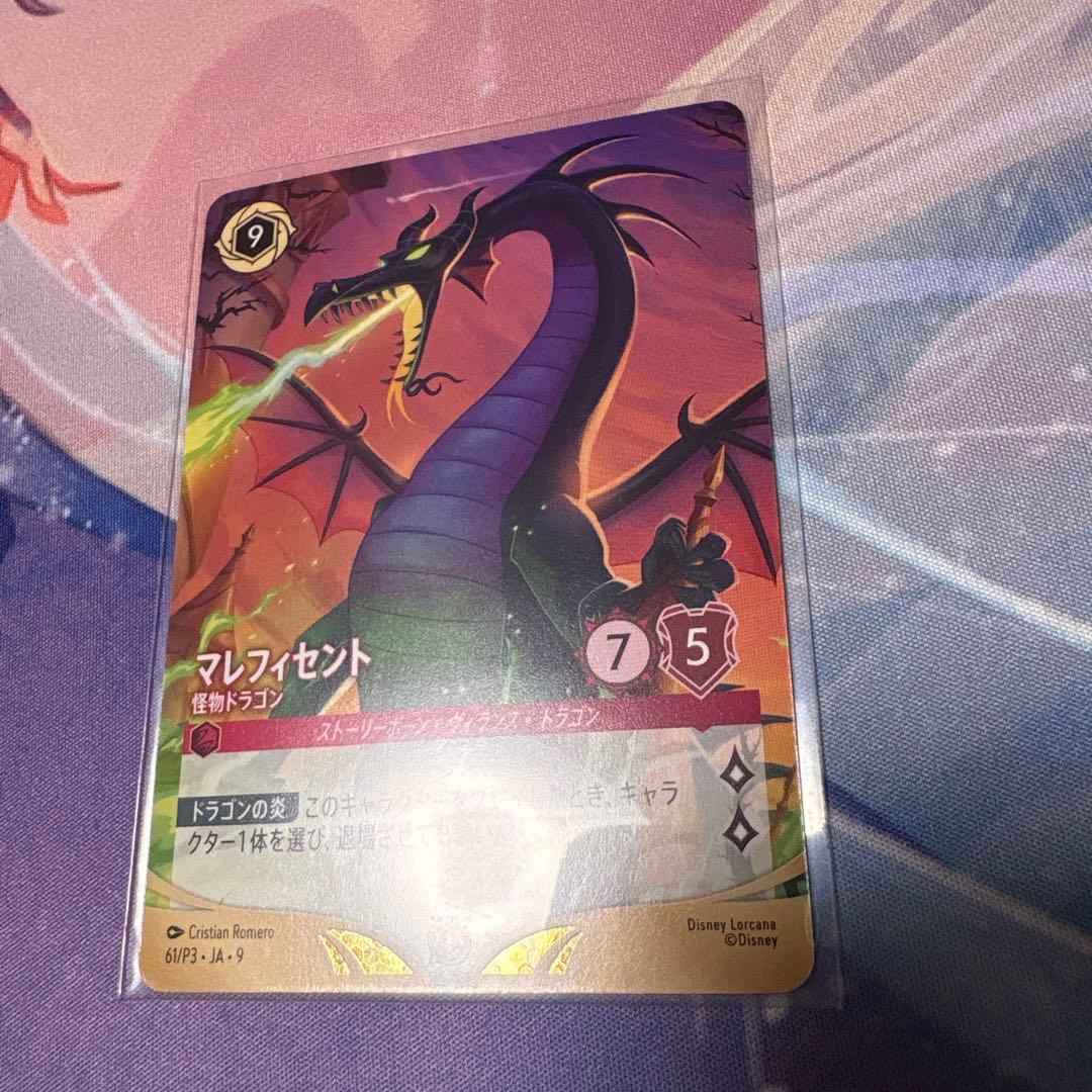 Used Lorcana Maleficent Dragon Monster Dragon Promo Special Tournament