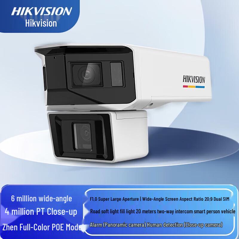 

HIKVISION DS-2CD3T647WDAP2-LPTS Outdoor Dual-Lens PTZ Full-Color Security Camera