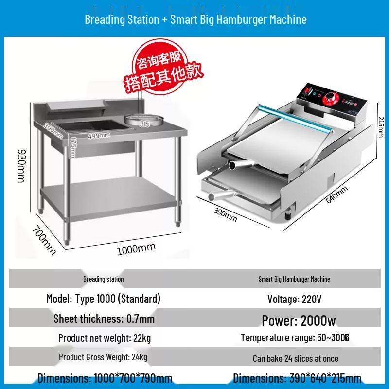 Commercial Smart Multi-function Burger & Breading Station