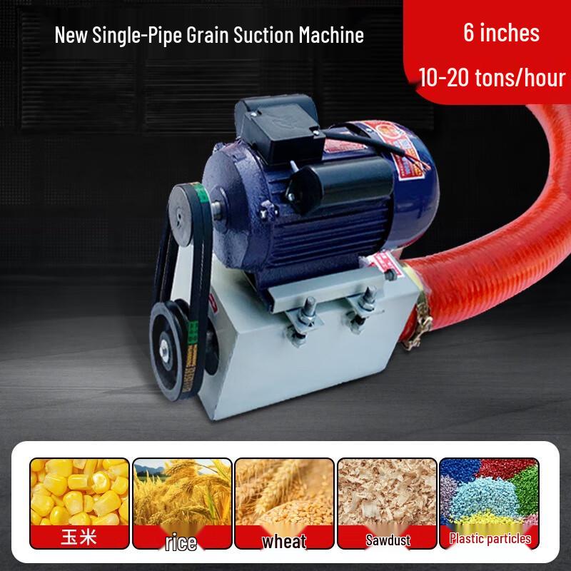 Flexible Portable Grain Suction Machine CN plug (adapter included)