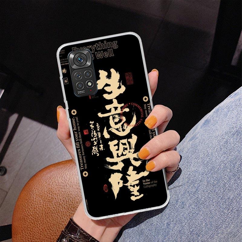 Chinesische Ästhetik Text Buchstaben Handyhülle Für Xiaomi Redmi Note 15 14 13 12S 12 11 Pro Plus 14S 11S 11E 10 10S 11T 5G Personalisieren