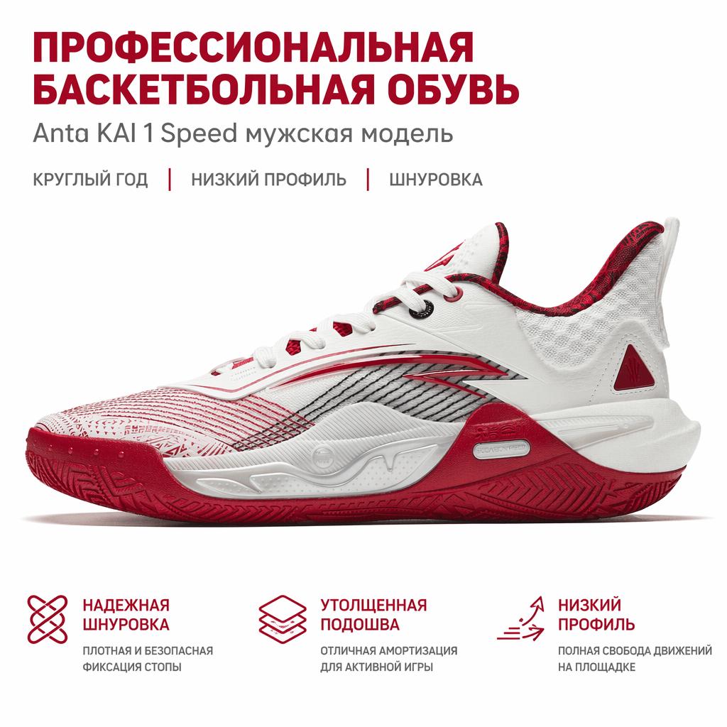 Anta Kai 1 Speed Dred Vs. Kyrie White Red Men Sneakers 912511101S-2
