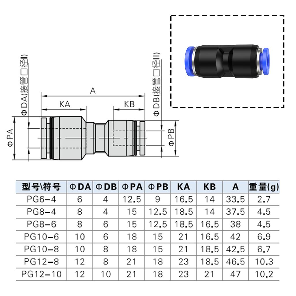 Pneumatic Fittings Fitting Plastic Connector Reducing Joint PU PG for Air Water Hose Tube Push In Straight Gas Quick Connection