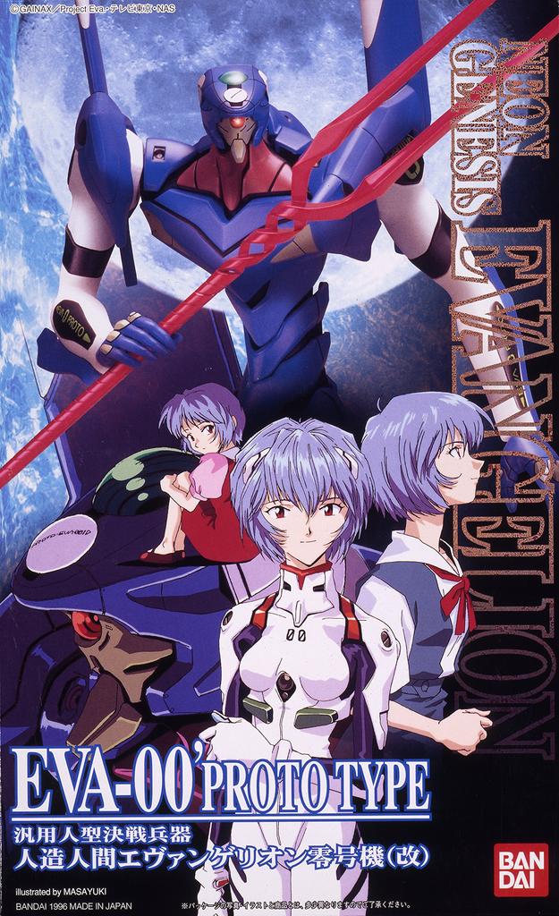 LMHG Evangelion Einheit 0 Bandai Eva (überarbeitet)