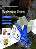 Professional Non-Slip Soccer Goalkeeper Gloves with Finger Protection for Adults and Kids