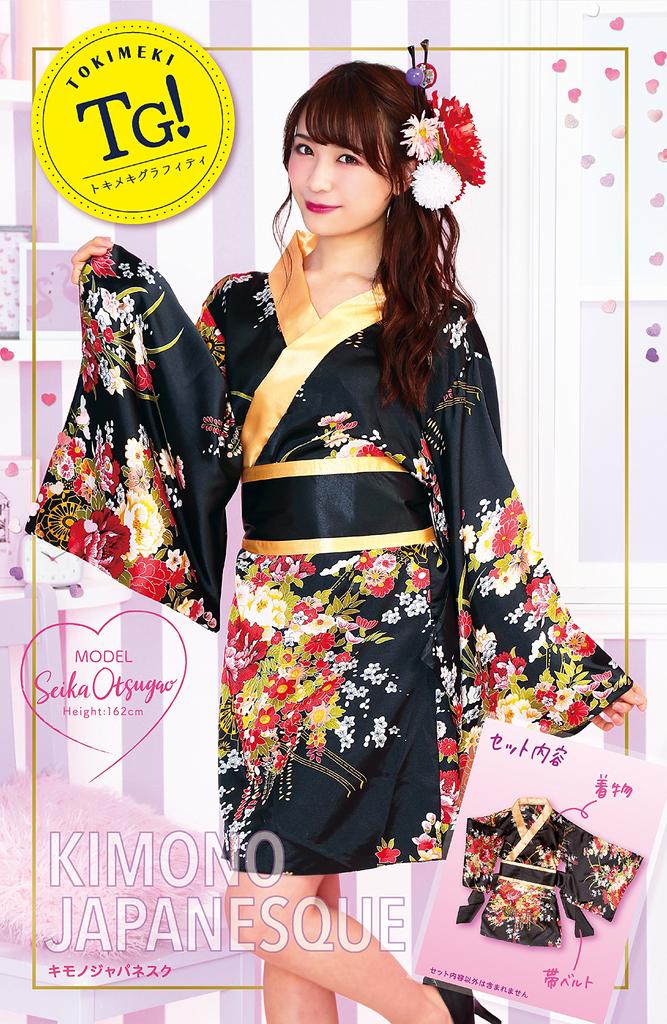 Kimono japonez pentru femei, cu design de graffiti, Party City Tokimeki, cu cutie neagră