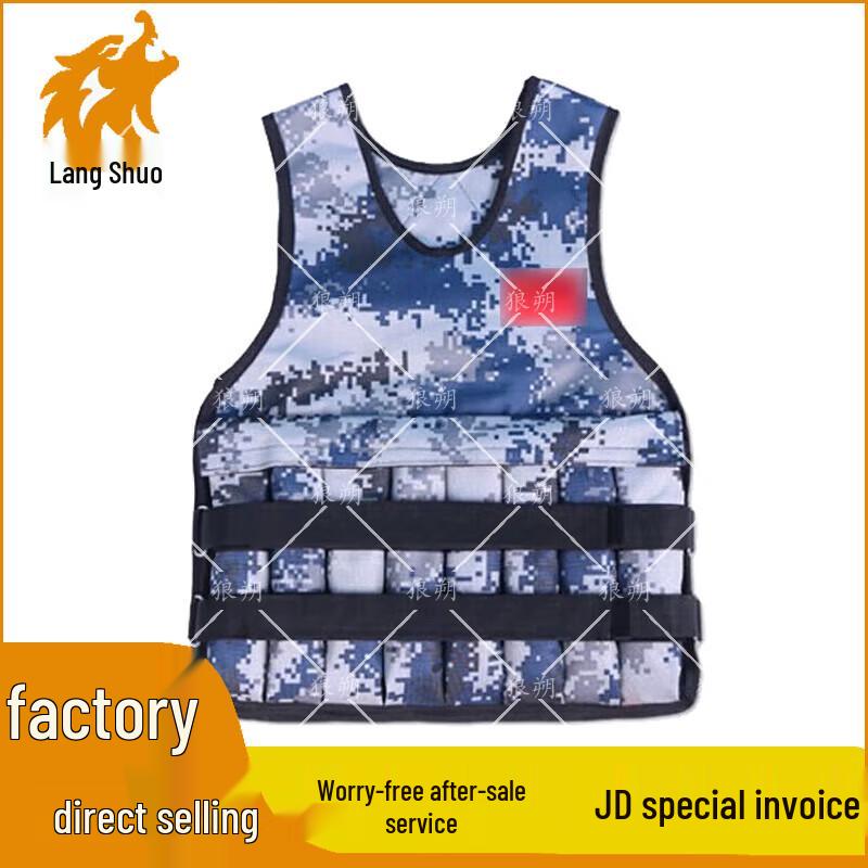 Langshuo Adjustable Weighted Training Vest