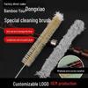Bamboo Dongxiao Flute Cleaning Brush - Xiao, Nanxiao, Shakuhachi Maintenance Accessory
