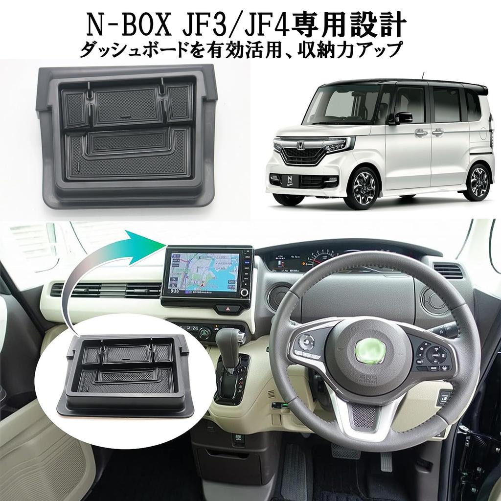 Honda Interior Parts Dashboard Small Item Storage Storage Front Smartphone Holder N-BOX JF3/JF4 Vehicle-Specific Tray, Tray, Tray, Anti-Slip,