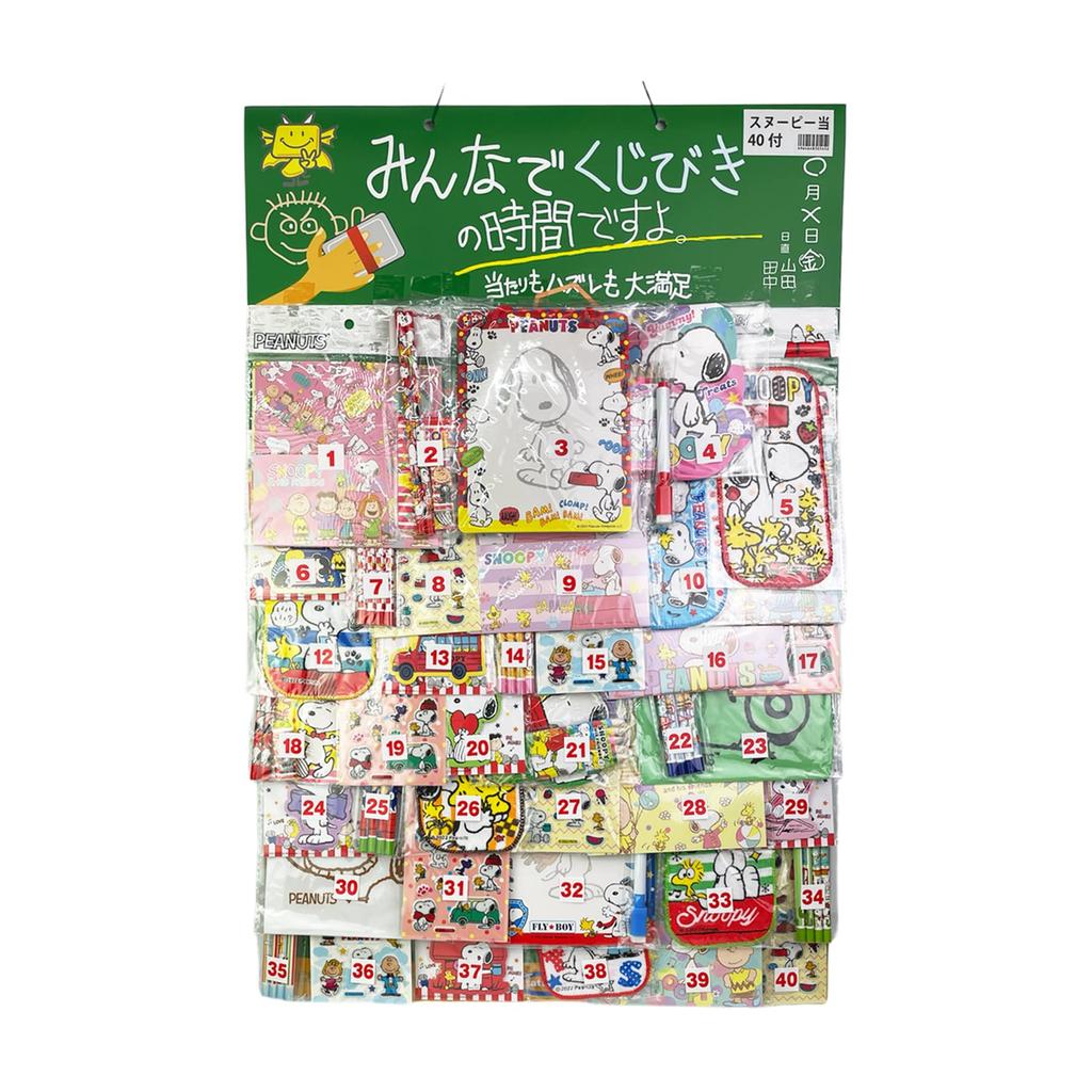 Draw Snoopy Set tickets for 40 No Kids Will Love for Street Food and Includes 40 Lottery Tickets Tatsuya's "Let's Lottery" (40 people) - Losers, It!