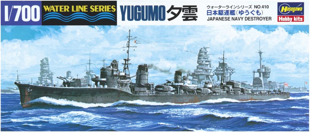 Hasegawa Waterline Series Japanese Navy Destroyer Yugumo Plastic Model 410 1/700