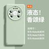 Applicable to Huawei mate11promax mobile phone case, new liquid silicone anti-drop Mate11 protective case, advanced sense